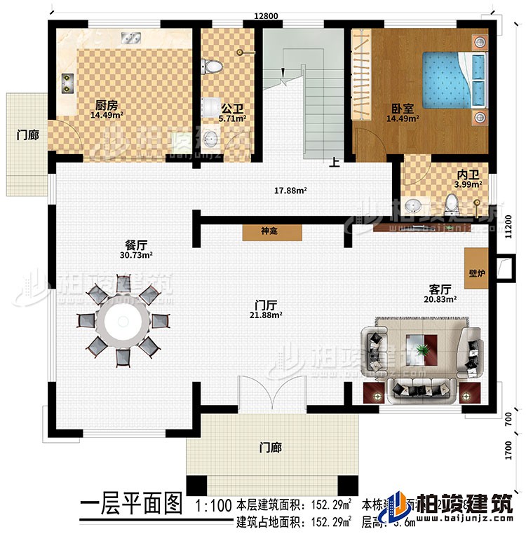 一层：2门廊、门厅、客厅、餐厅、厨房、神龛、壁炉、公卫、内卫、卧室