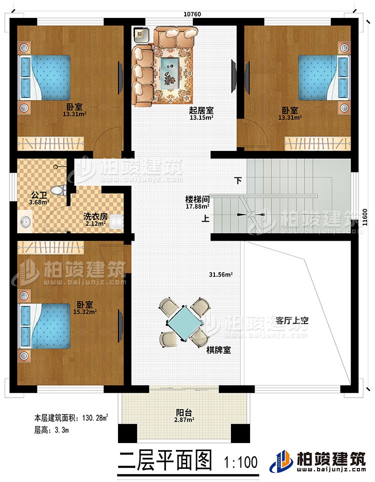 二层：客厅上空、棋牌室、3卧室、起居室、洗衣房、公卫、阳台