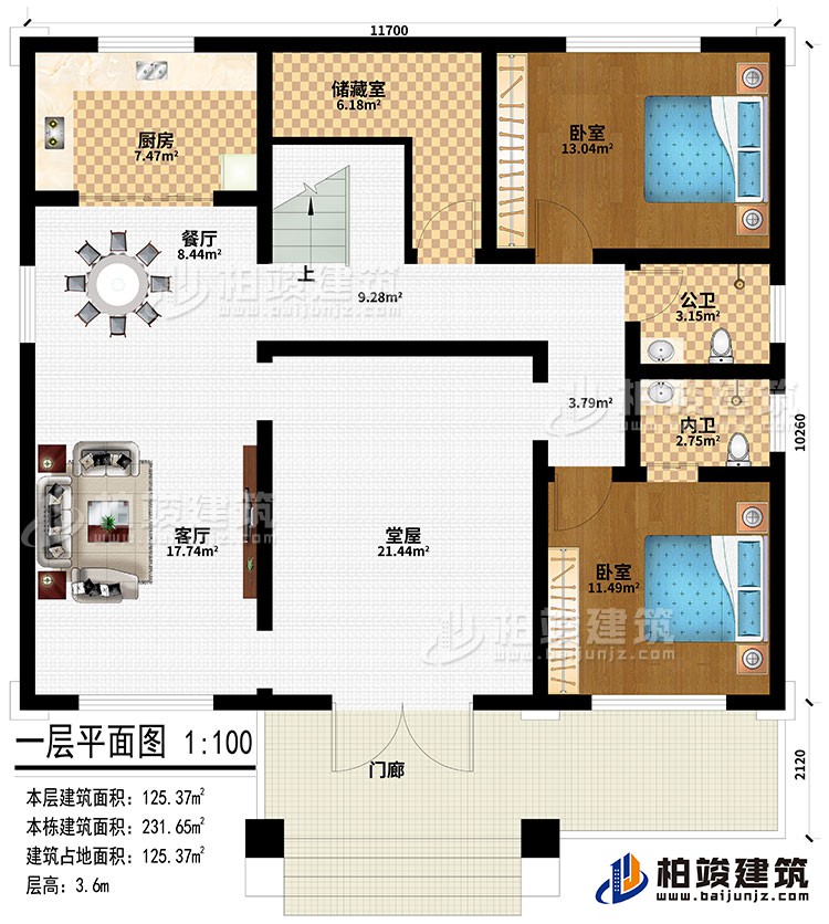 一层：门廊、堂屋、客厅、餐厅、厨房、储藏室、2卧室、公卫、内卫
