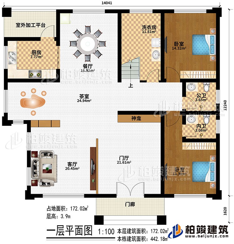 一层：门廊、门厅、客厅、茶室、餐厅、厨房、2卧室、洗衣房、内卫、公卫、室外加工平台