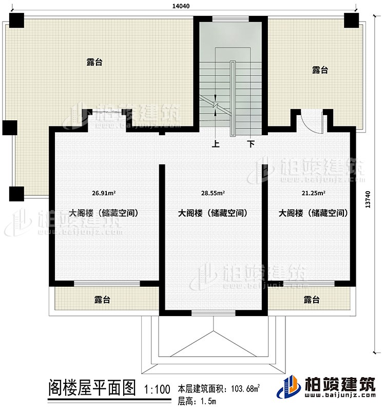 阁楼：3阁楼间\储藏间、2大露台、2小露台
