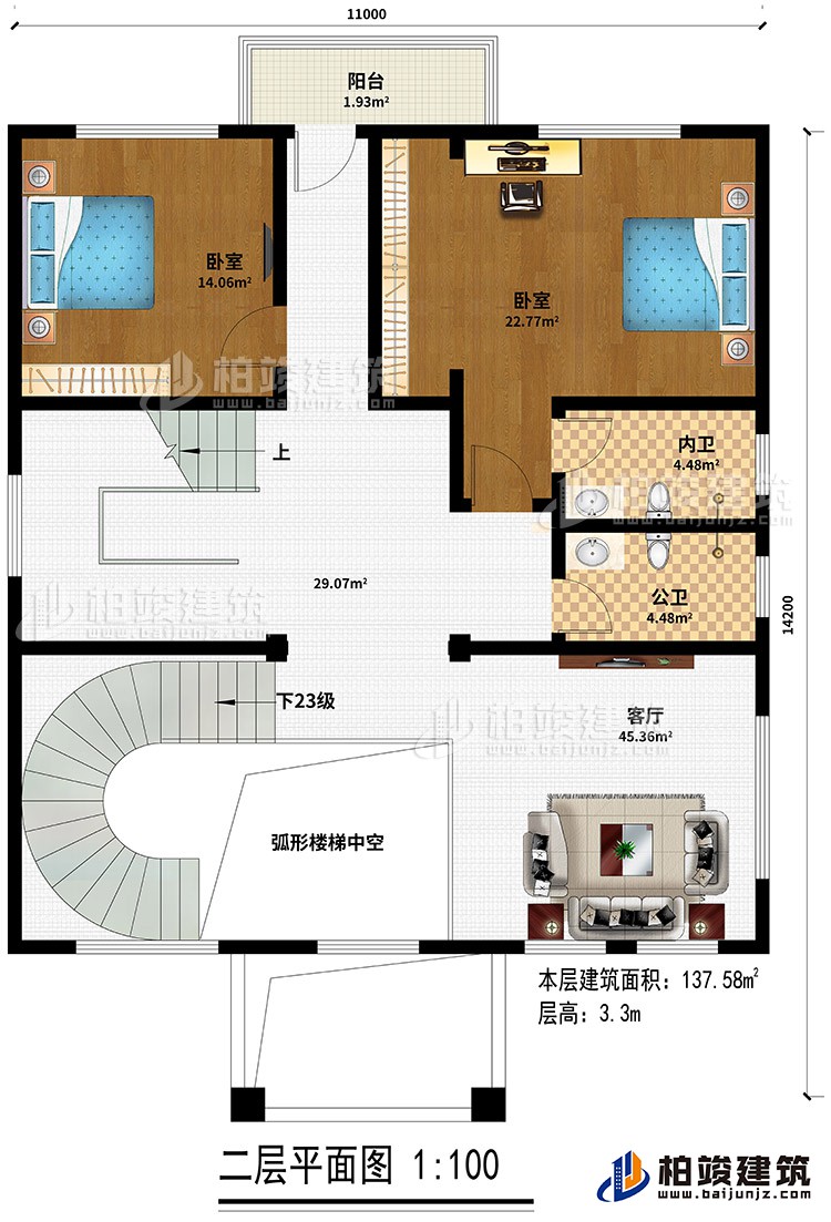二层：楼梯中空、客厅、2卧室、阳台、内卫、公卫