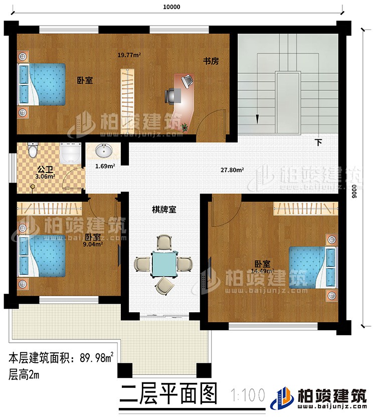 二层：3卧室、棋牌室、公卫、阳台