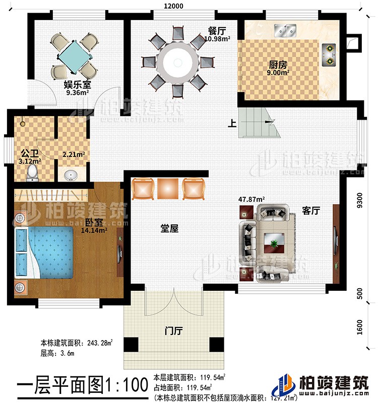 一层：门厅、堂屋、客厅、餐厅、厨房、娱乐室、公卫、卧室