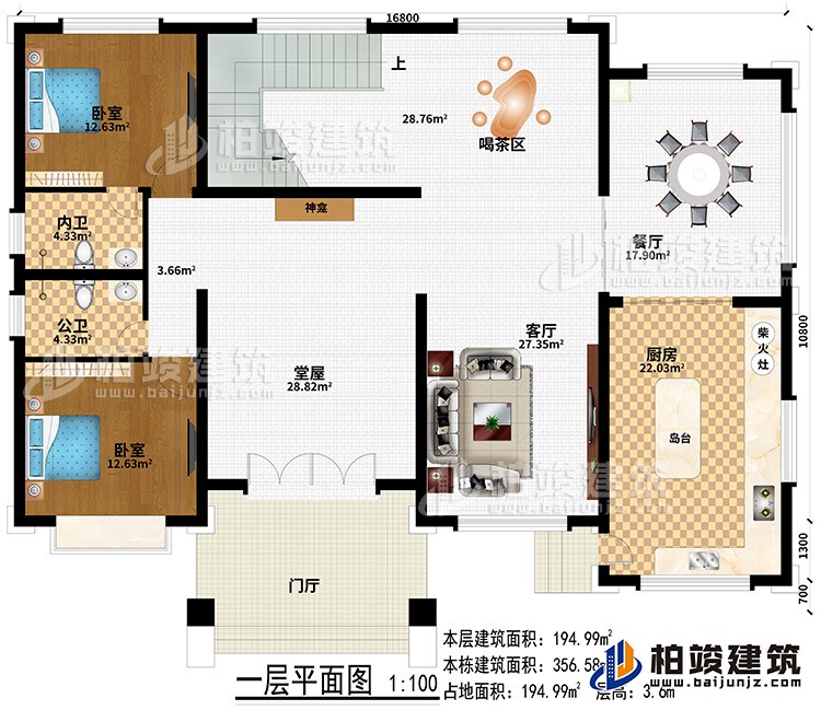 一层：门厅、堂屋、客厅、餐厅、厨房、柴火灶、岛台、神龛、喝茶区、2卧室、内卫、公卫