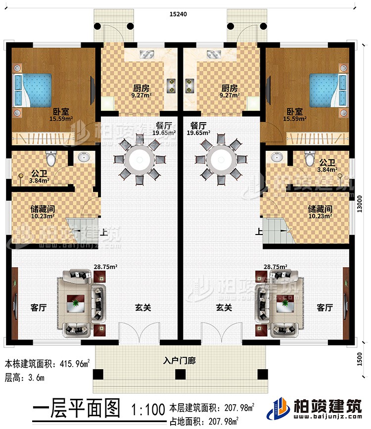 一层：入户门廊、2玄关、2客厅、2餐厅、2厨房、2储藏间、2公卫、2卧室