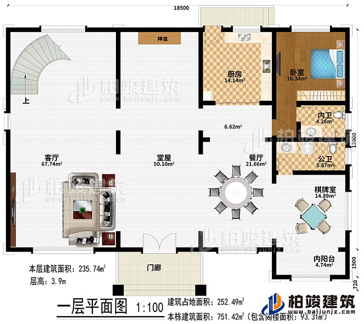 一层：门廊、堂屋、客厅、神龛、餐厅、厨房、卧室、公卫、内卫、棋牌室、内阳台
