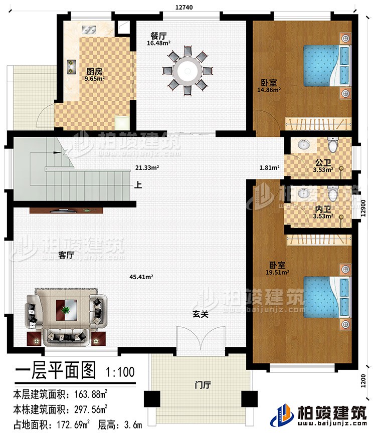 一层：门厅、玄关、客厅、餐厅、厨房、2卧室、公卫、内卫