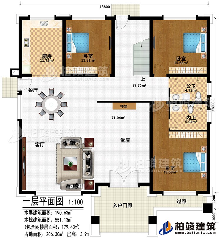 一层：入户门廊、过廊、堂屋、神龛、客厅、餐厅、厨房、3卧室、公卫、内卫