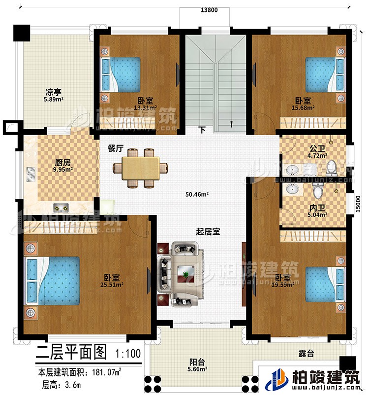 二层：4卧室、起居室、餐厅、厨房、凉亭、阳台、露台、公卫、内卫