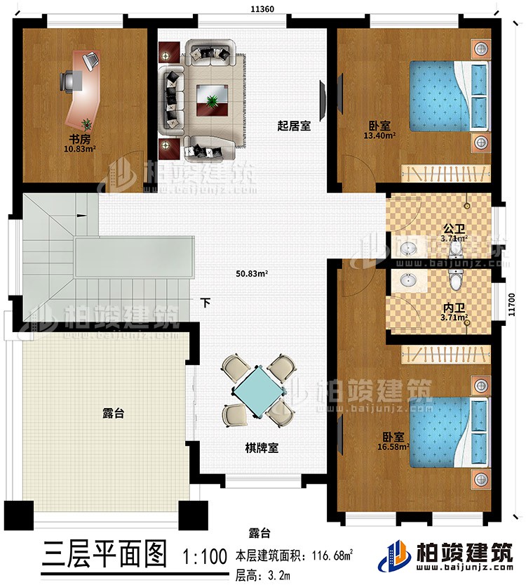 三层：起居室、2卧室、书房、公卫、内卫、棋牌室、露台