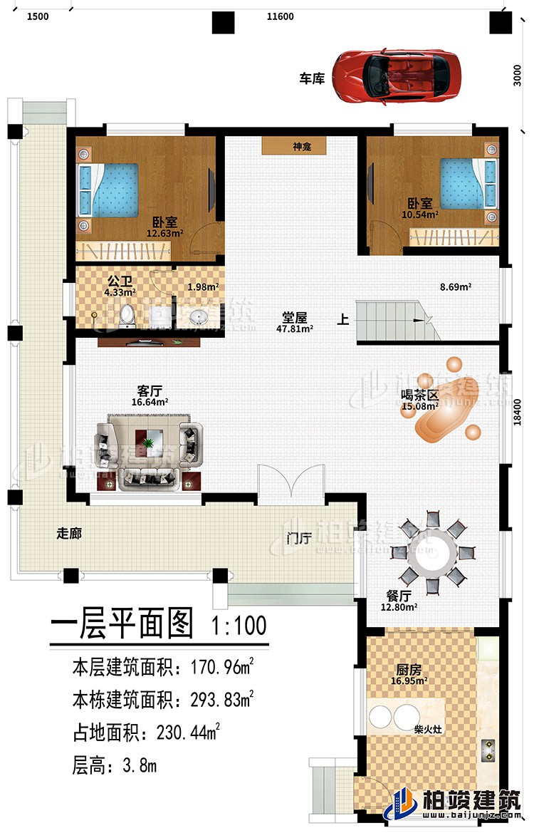 一层：走廊、门厅、堂屋、客厅、餐厅、厨房、喝茶区、堂屋、车库、神龛、2卧室、公卫