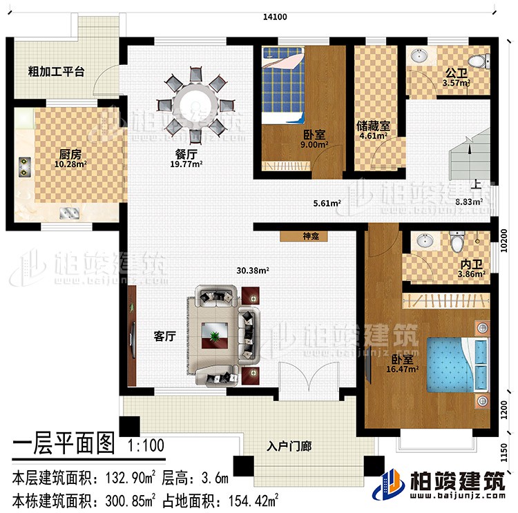 一层：入户门廊、客厅、神龛、餐厅、厨房、2卧室、储藏室、公卫、内卫、粗加工平台