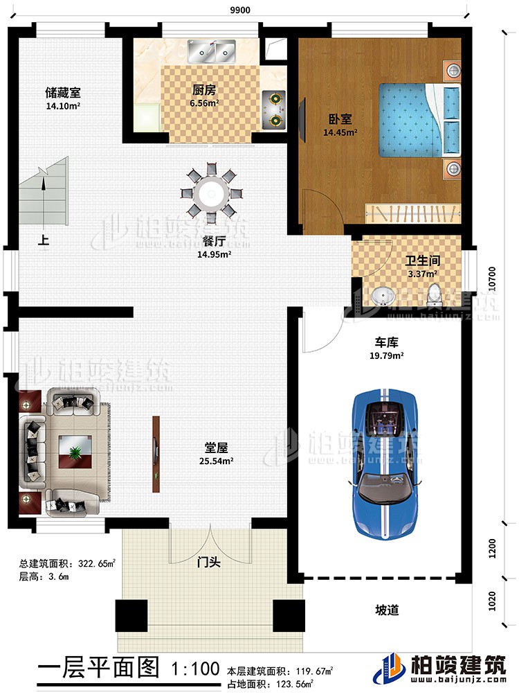 一层：门头、坡道、车库、堂屋、餐厅、卧室、公卫、厨房、储藏室
