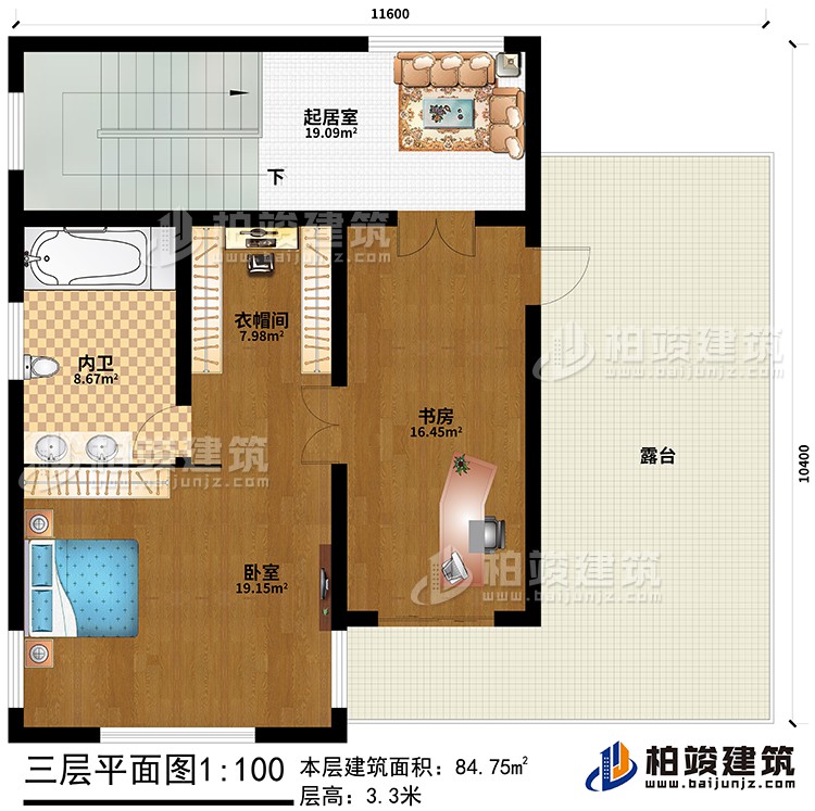 三层：起居室、书房、卧室、衣帽间、内卫、露台