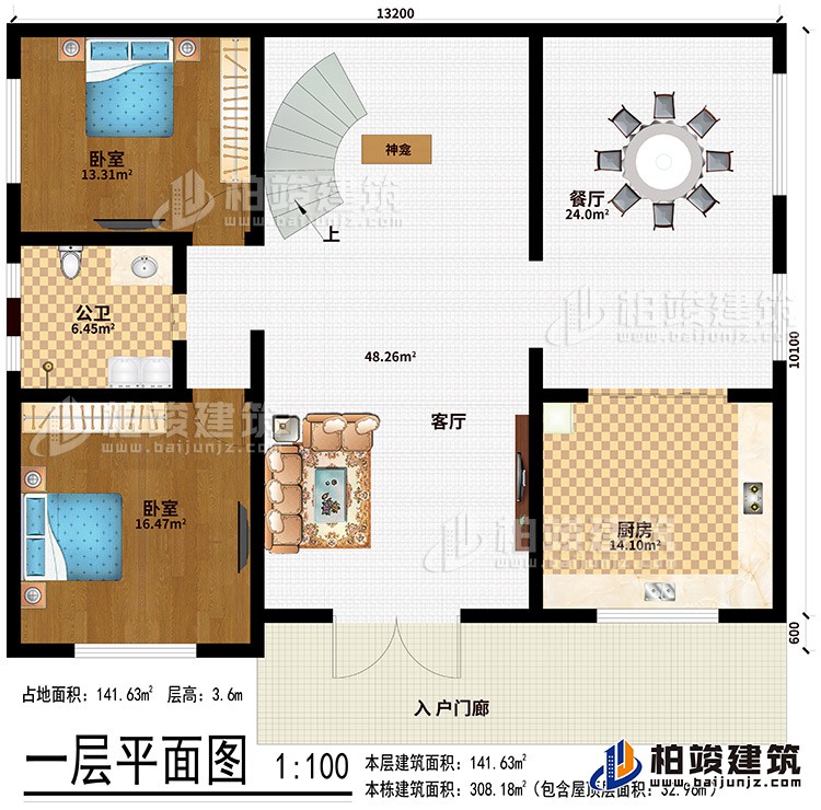 一层：入户门廊、客厅、餐厅、厨房、神龛、2卧室、公卫
