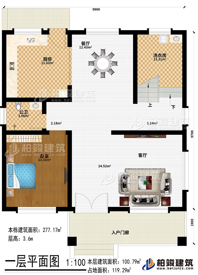 一层：入户门廊、客厅、餐厅、厨房、卧室、洗衣房、公卫