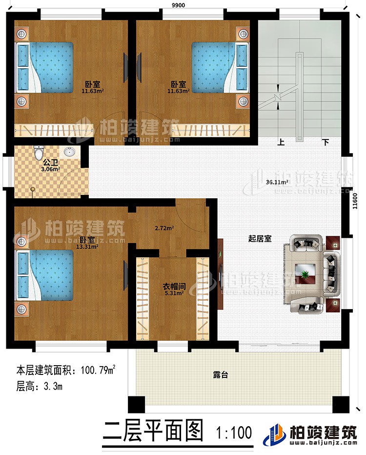二层：起居室、3卧室、衣帽间、公卫、露台