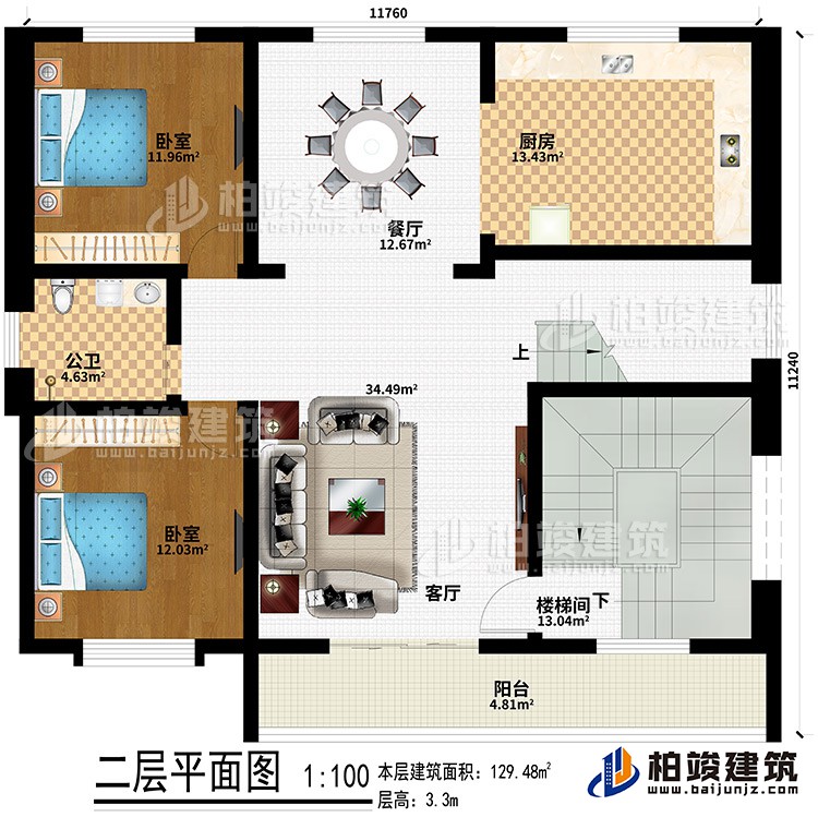 二层：楼梯间、客厅、厨房、餐厅、2卧室、公卫、阳台
