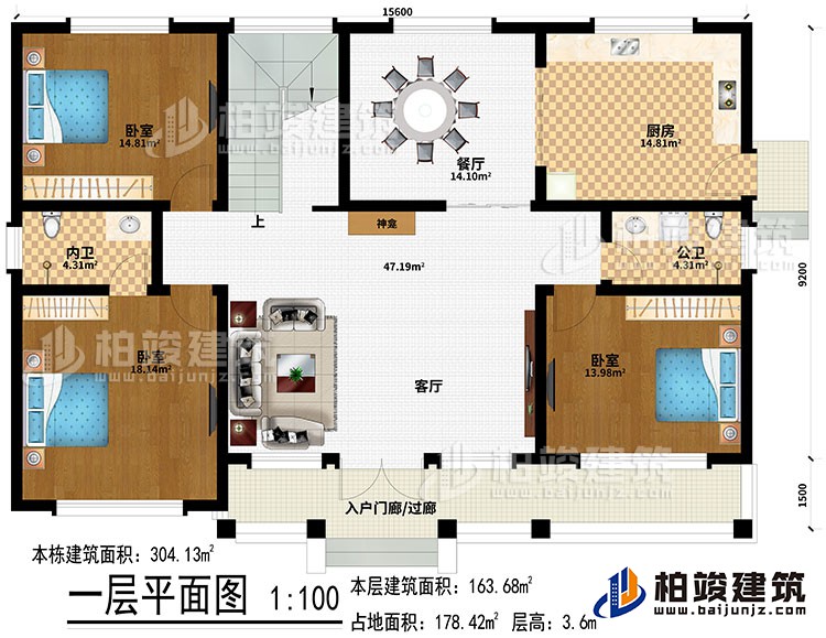 一层：入户门廊/过廊、客厅、餐厅、厨房、神龛、3卧室、内卫、公卫