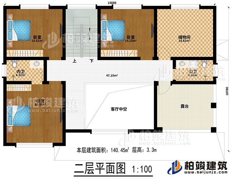 二层：客厅中空、2卧室、储物间、内卫、公卫、露台