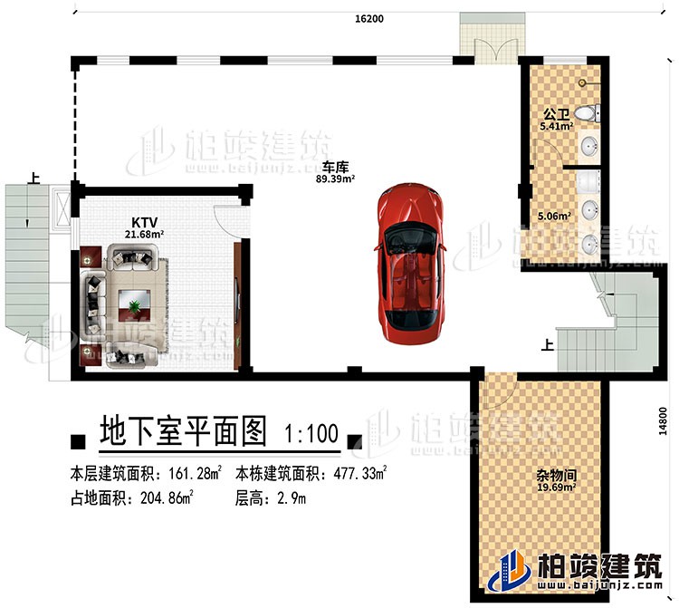 地下室：KTV、车库、公卫、杂物间