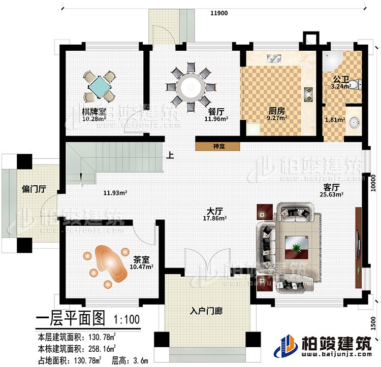 一层：入户门廊、偏门厅、大厅、客厅、茶室、棋牌室、餐厅、厨房、客厅、神龛、公卫