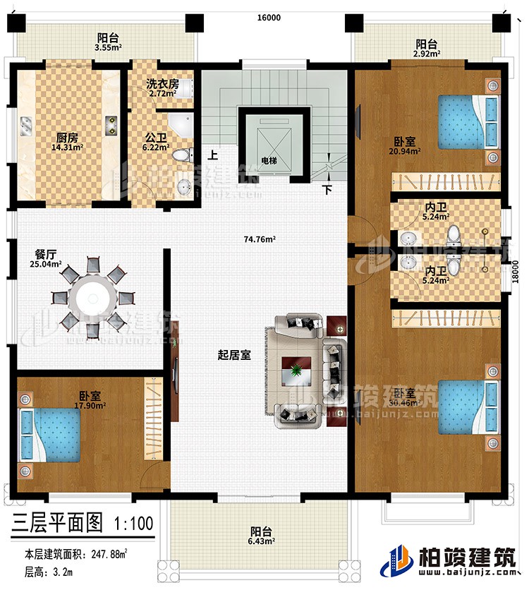 三层：起居室、餐厅、厨房、公卫、洗衣房、3卧室、电梯、2内卫、3阳台