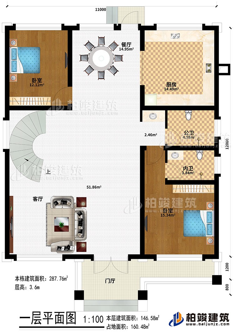 一层：门厅、客厅、餐厅、2卧室、厨房、公卫、内卫