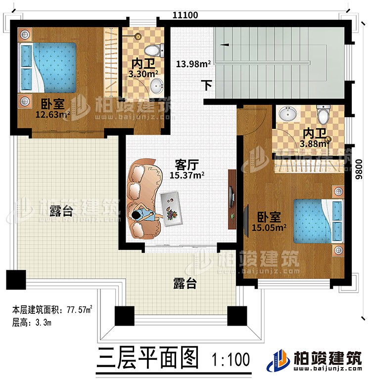 三层：2卧室、客厅、2露台、2内卫
