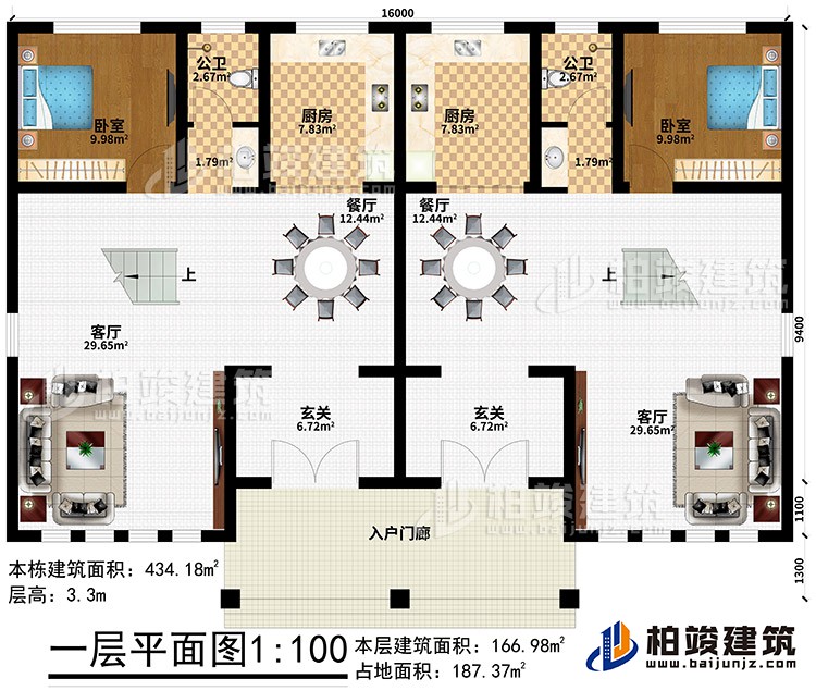 一层：入户门廊、2玄关、2餐厅、2厨房、2客厅、2公卫、2卧室
