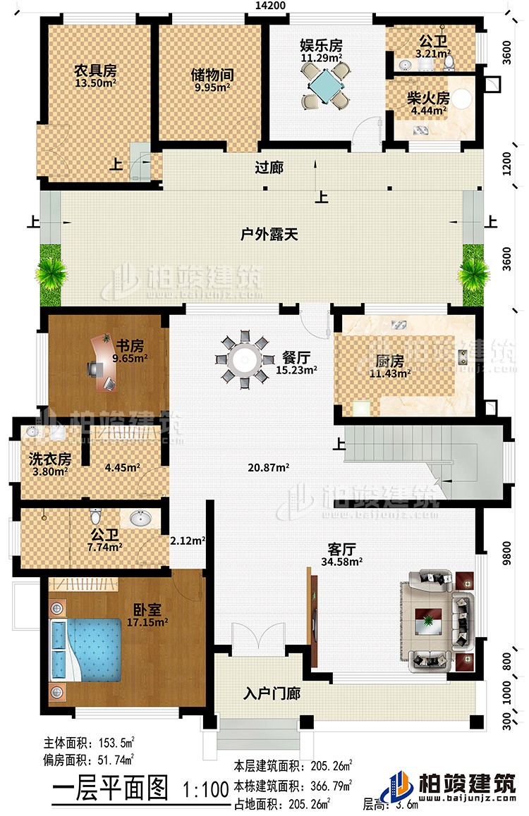 一层：入户门廊、客厅、餐厅、厨房、书房、洗衣房、2公卫、卧室、农具房、储物间、娱乐房、柴火房、过廊、户外露天