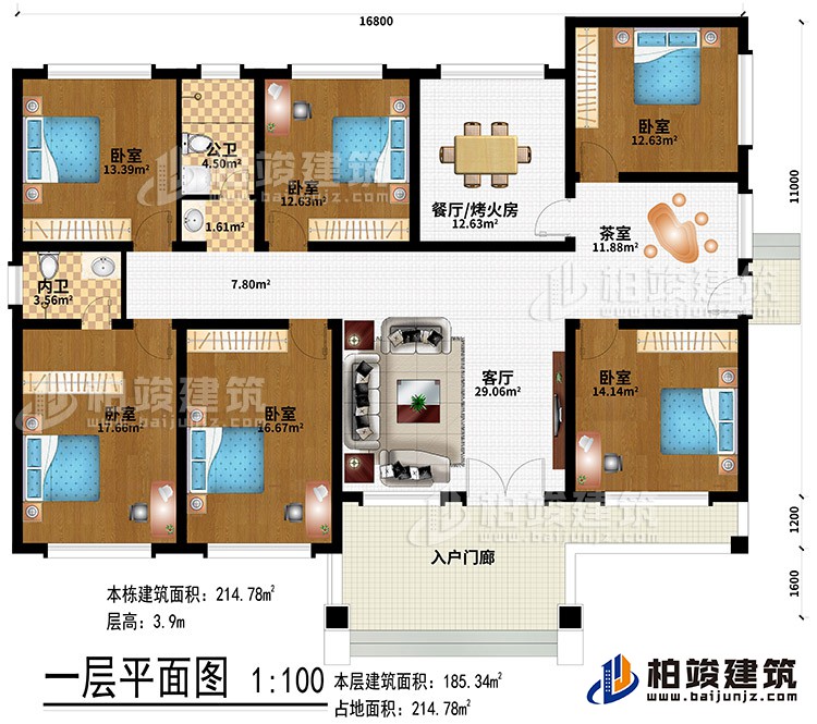 一层：入户门廊、客厅、茶室、餐厅/烤火房、6卧室、公卫、内卫