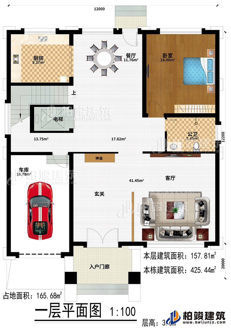 一层：入户门廊、玄关、客厅、车库、餐厅、厨房、卧室、公卫、电梯
