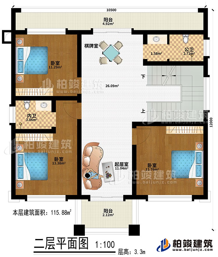 二层：3卧室、起居室、棋牌室、公卫、内卫、2阳台