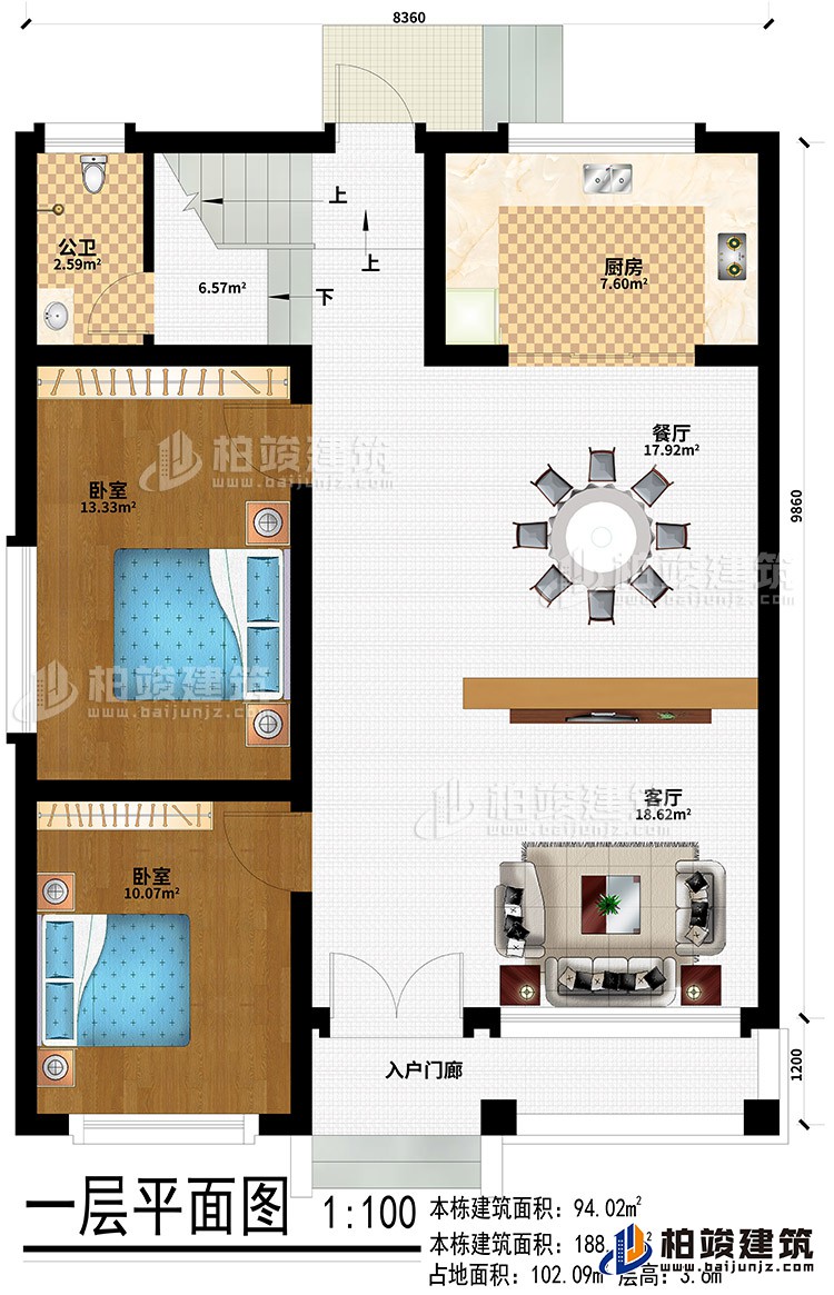 一层：入户门廊、客厅、餐厅、厨房、2卧室、公卫