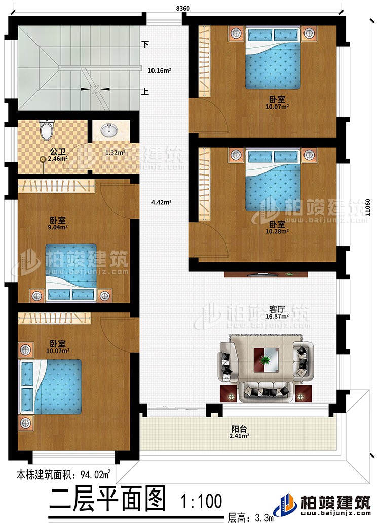 二屋：4卧室、客厅、阳台、公卫