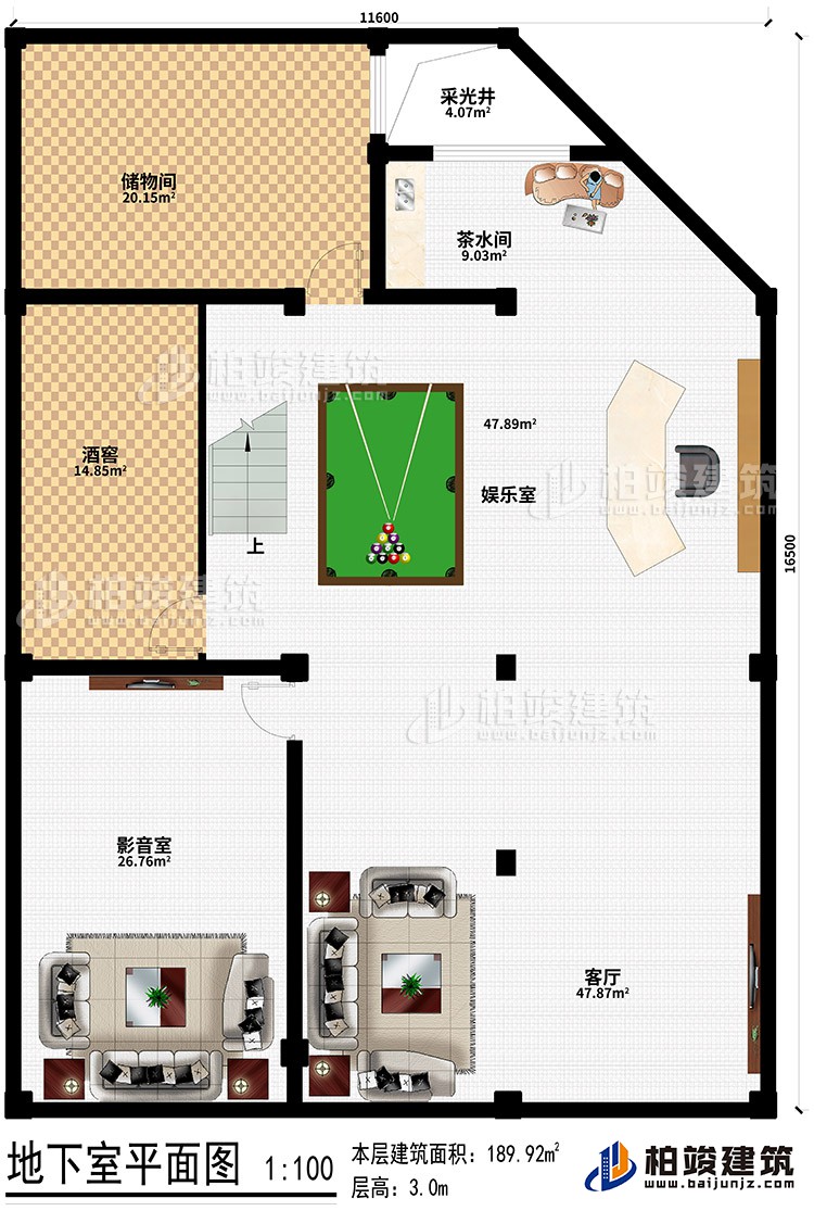 地下室：储物间、酒窖、影音室、客厅、娱乐室、茶水间、采光井