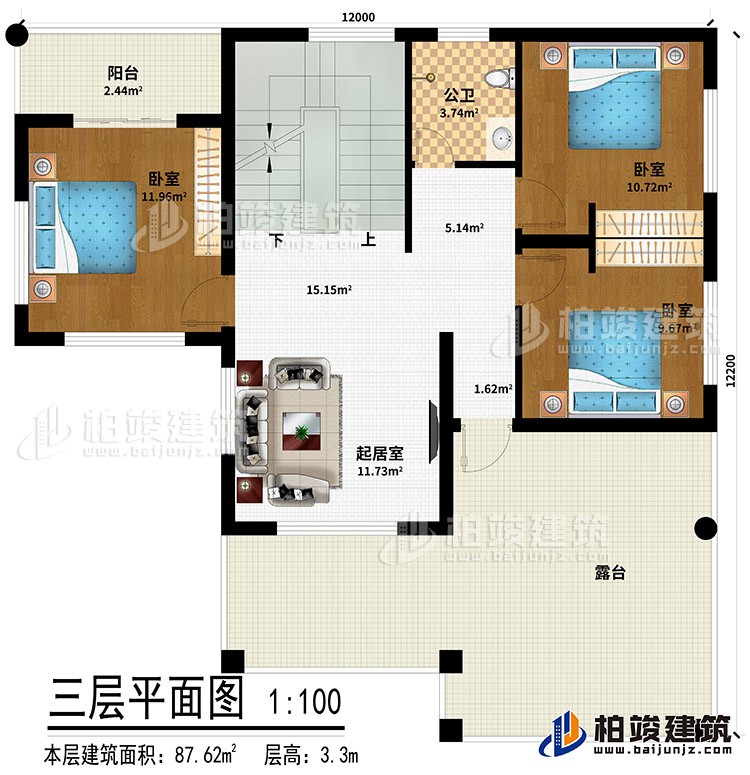 三层：起居室、3卧室、公卫、阳台、露台