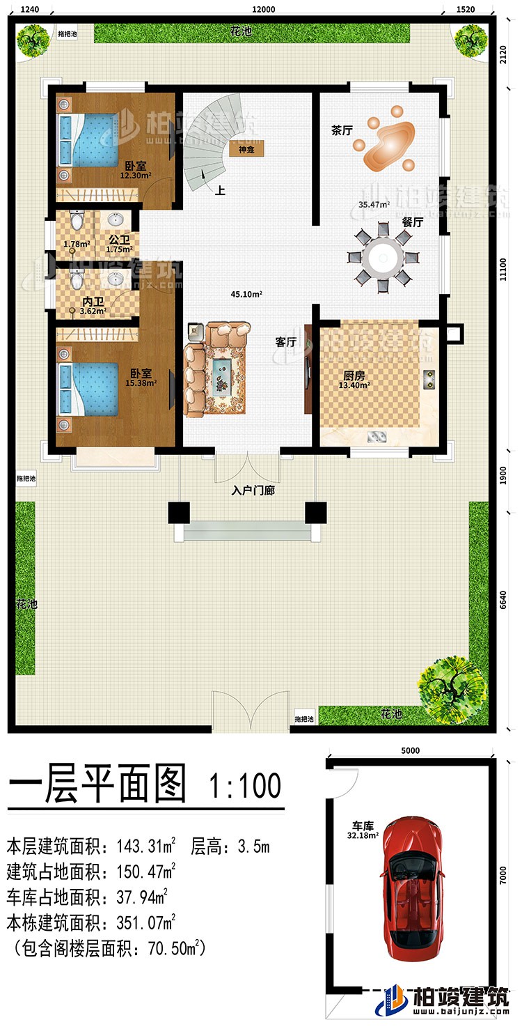 一层：车库、3花池、3拖把池、入户门廊、客厅、神龛、餐厅、茶厅、厨房、2卧室、公卫、内卫