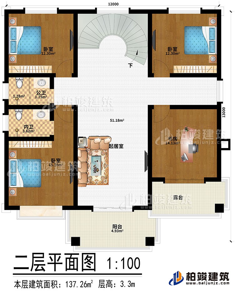 二层：起居室、3卧室、书房、阳台、露台