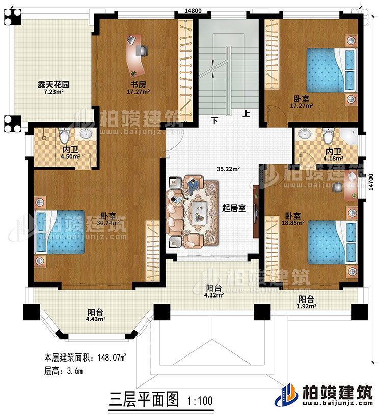 三层：起居室、3卧室、书房、露天花园、3阳台、2内卫