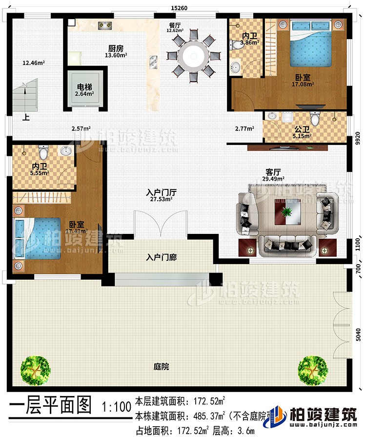 一层：入户门廊、入户门厅、客厅、厨房、餐厅、电梯、2卧室、2内卫、公卫、庭院