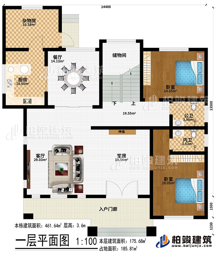 一层：入户门廊、堂屋、神龛、客厅、餐厅、厨房、杂物房、储物间、2卧室、公卫、内卫