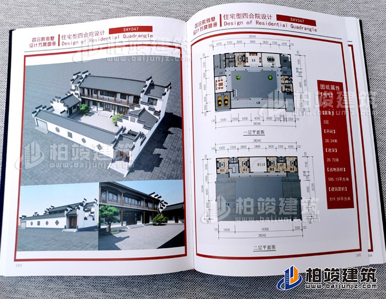 图册湖南柏竣建筑红杏app3