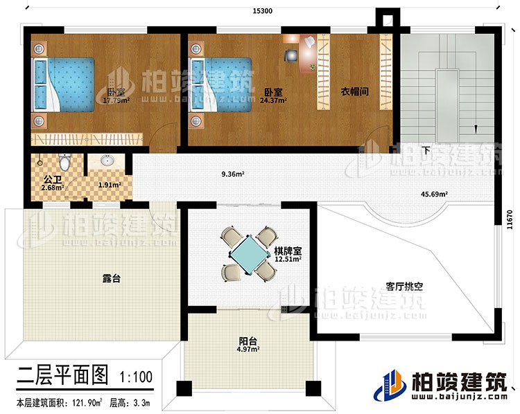 二层：客厅挑空、棋牌室、2卧室、衣帽间、公卫、露台、阳台