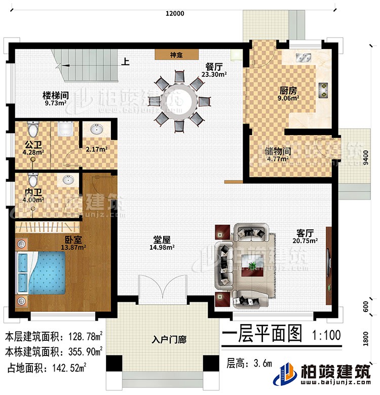 一层：入户门廊、堂屋、客厅、餐厅、储物间、厨房、储物间、神龛、楼梯间、卧室、公卫、内卫