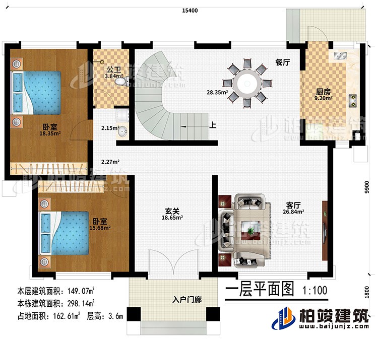 一层：入户门廊、玄关、客厅、餐厅、厨房、2卧室、公卫