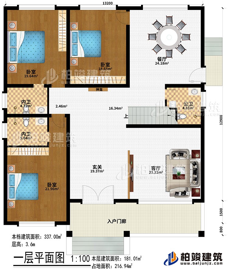 一层：入户门廊、玄关、客厅、餐厅、3卧室、2内卫、公卫、神龛