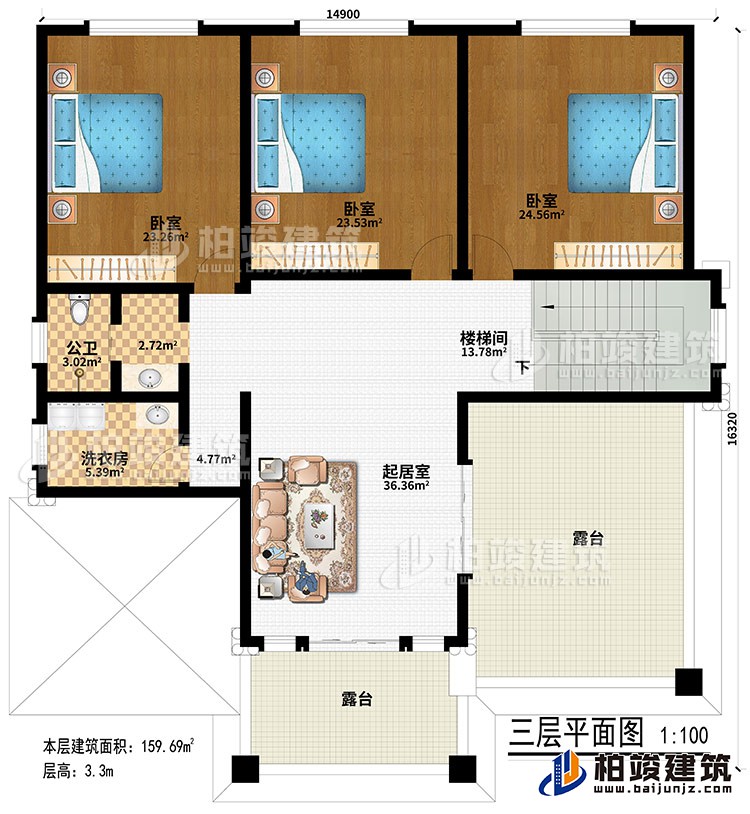 三层：3卧室、公卫、洗衣房、楼梯间、起居室、2露台